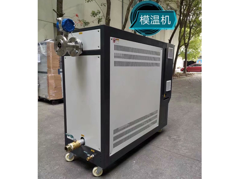 模溫機(jī)、水溫機(jī)