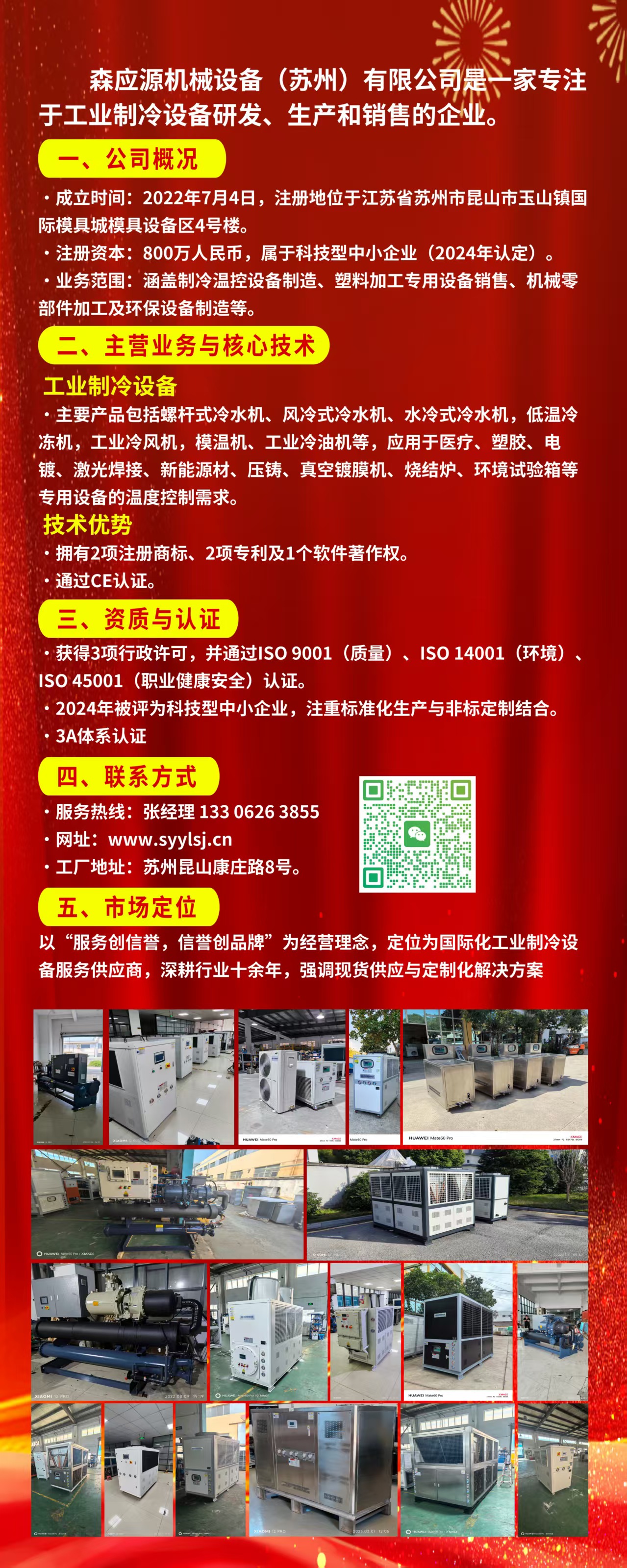 公司簡(jiǎn)介.jpg